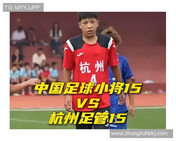 赛后分析:北京足球队与杭州足球队实力对比与战术探讨 赛后分析:北京足球队与杭州足球队实力对比与战术探讨