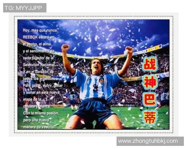 足球传奇巴蒂斯图塔精彩瞬间回顾与经典图片分享 足球传奇巴蒂斯图塔精彩瞬间回顾与经典图片分享