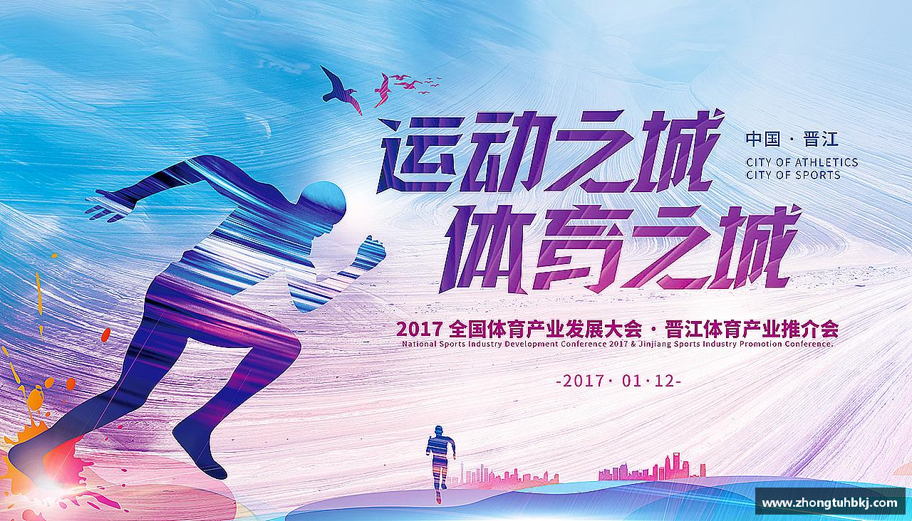 精彩瞬间，尽在体育